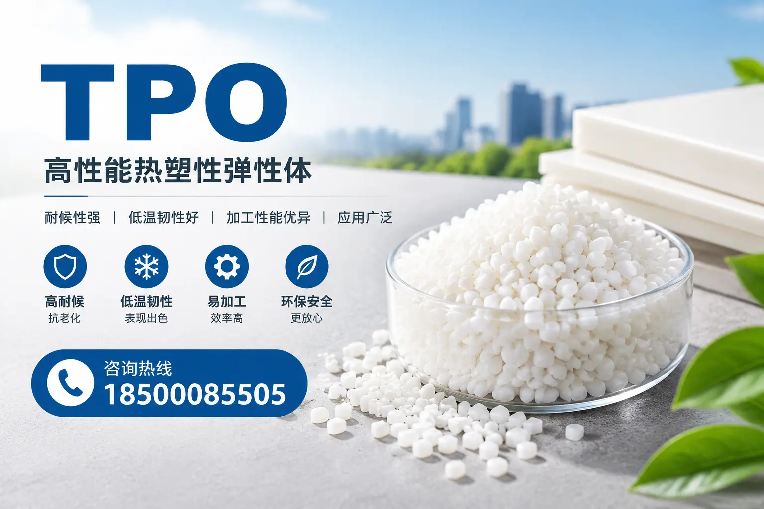 TPO材料的安装技巧,助你在滁州项目顺利完成
